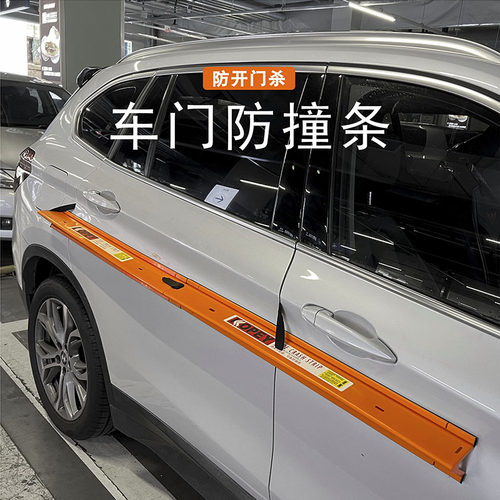 铝制车门防开门杀防撞条防刮条