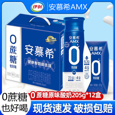 安慕希AMX安慕斯酸奶伊利牛奶