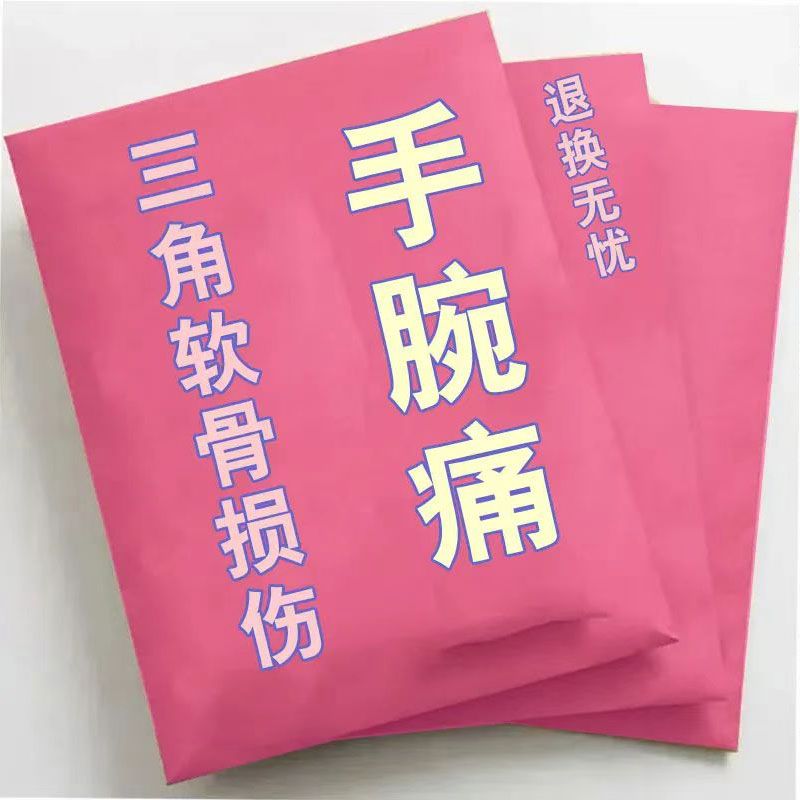 手腕疼腕管炎手腕综合症