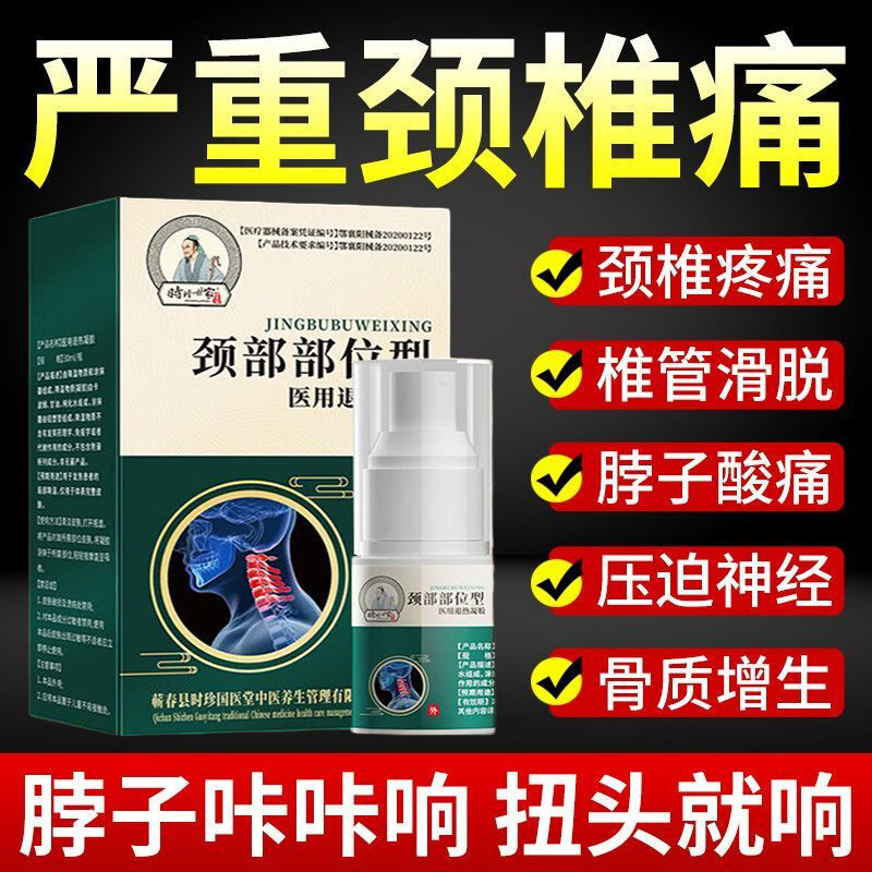 【无郊退全款】颈椎病800%管冶好