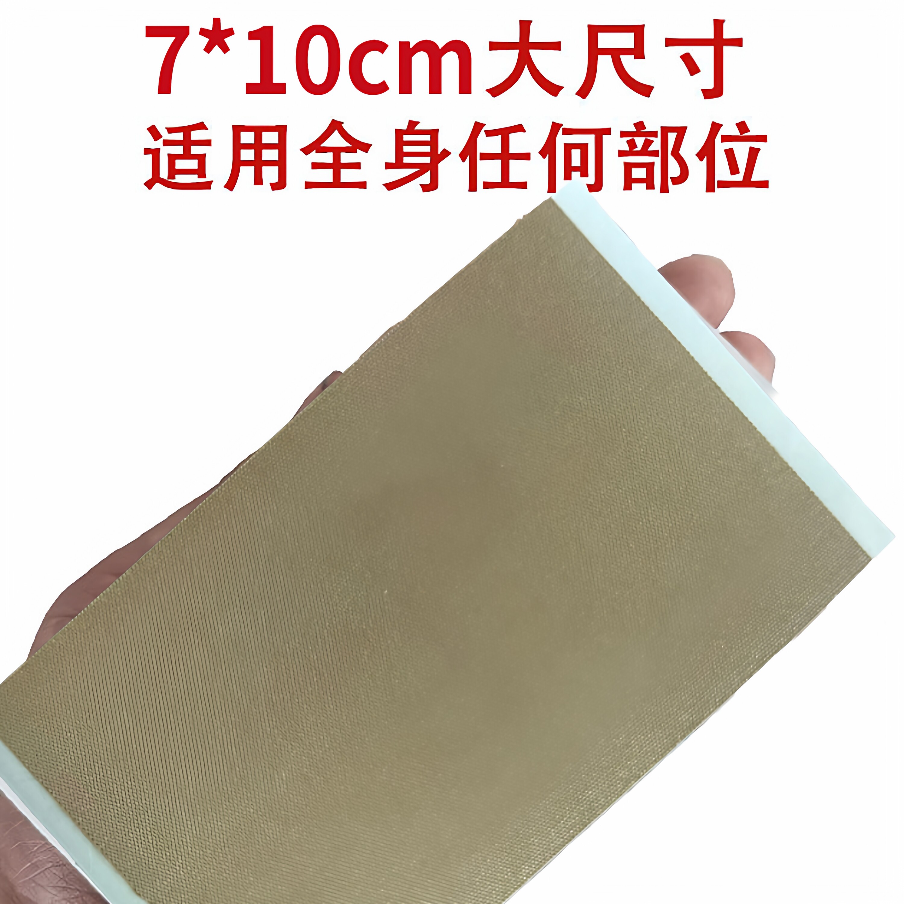 云南本草贴全身用腰腿痛颈椎贴