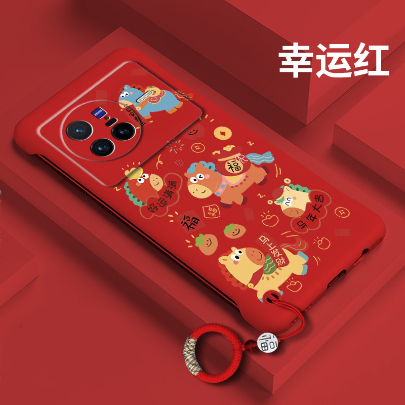 适用于vivoX80手机壳X70Pro无边框x60pro+半包新年款保护套微磨砂马年大吉x50保护壳曲屏版亲肤本命年外壳,3C数码配件,手机保护套/壳,淘宝优惠券,粉丝福利购,淘宝优惠卷