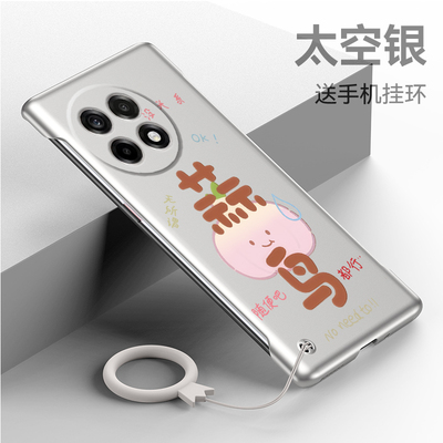 适用于一加Ace5手机壳ace5pro硬壳无边框1+ace5至尊版金属漆竞速版新款半包保护套蒜鸟不顶膜潮牌个性亲肤