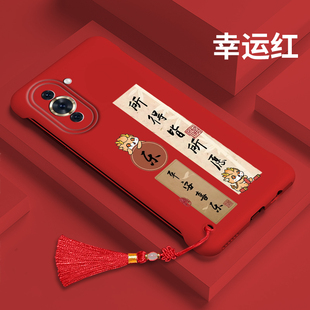 适用于华为Nova10无边框手机壳Nova10Pro半包nova12/11硬壳nova9se微磨砂Xnk19-20龙年款nova8/7轻薄保护套