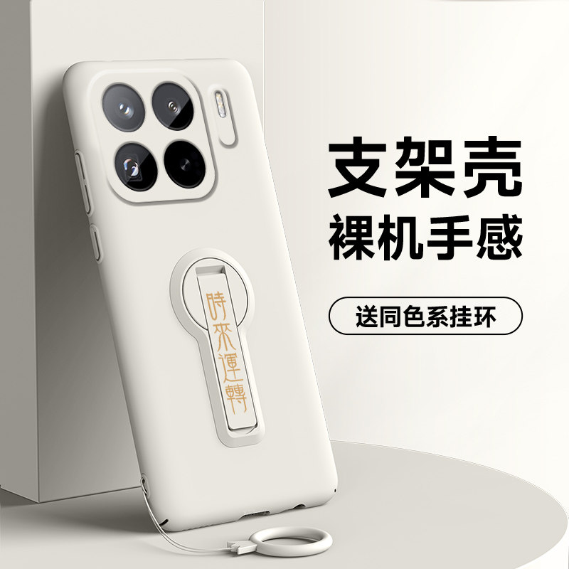 适用于小米15spro手机壳civi5pro全包硬壳磨砂保护套旋转支架超薄时来运转新款防摔时尚外壳创意潮牌裸机感