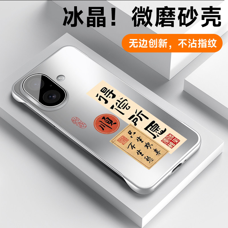 裸机手感★无边框超薄设计★简约大气