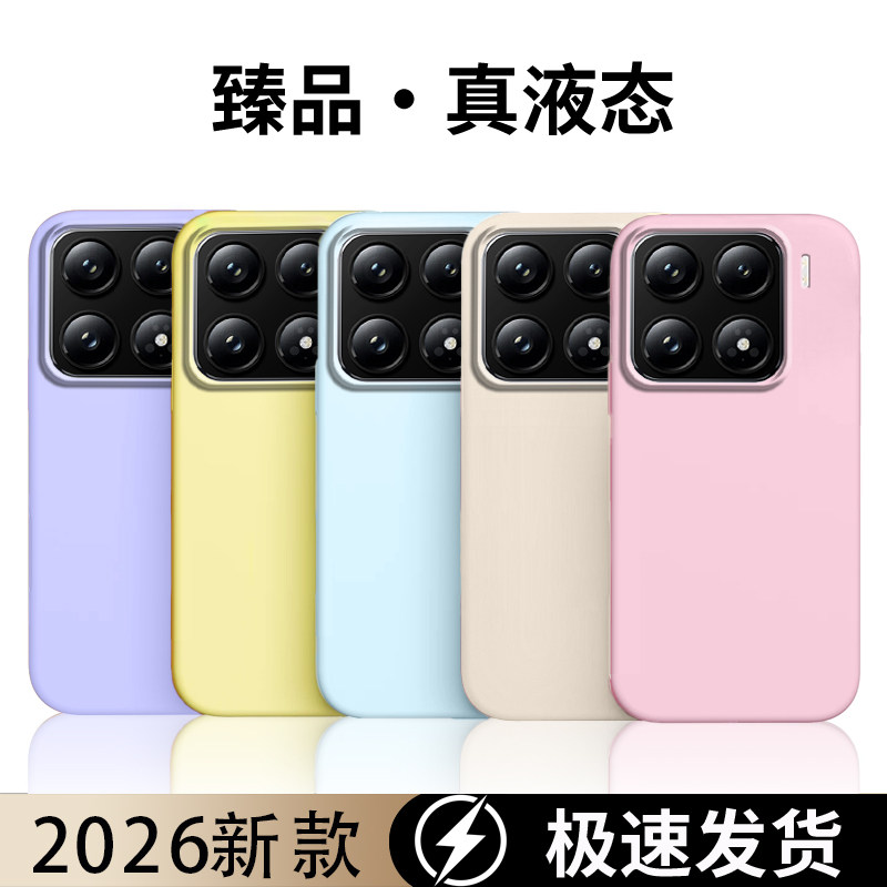 适用于小米17pro手机壳小米15spro全包小米14硅胶小米13保护套液态软壳蝴蝶结防摔时尚不顶膜亲肤高级感创意