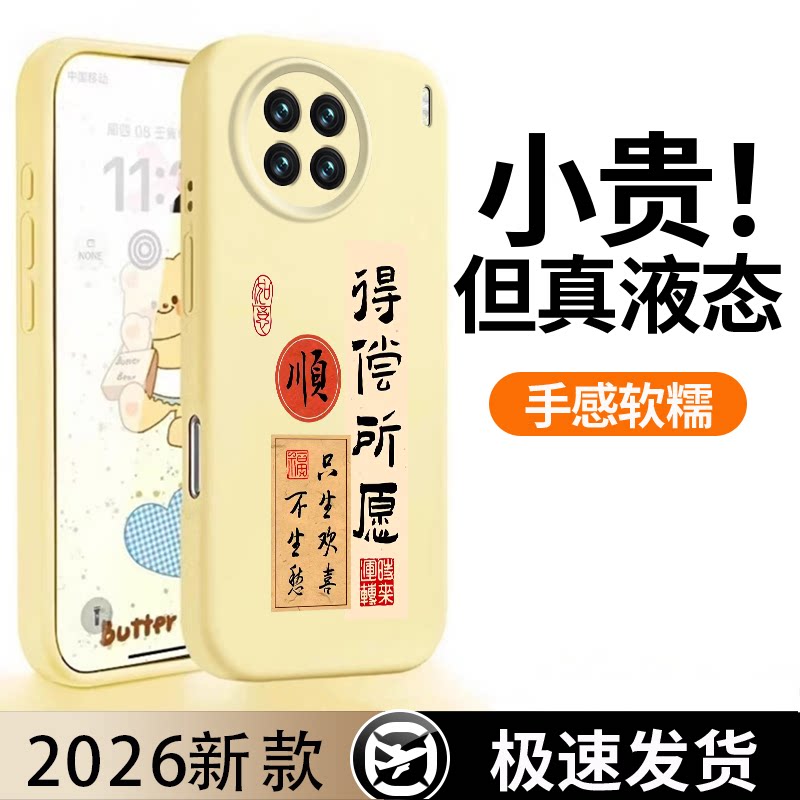 适用于vivox90手机壳x90pro软壳x90s液态硅胶保护套全包只生欢喜防摔情侣简约亲肤男女包镜头裸机感创意后壳