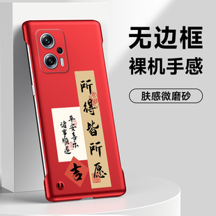 适用于红米Note11TPro手机壳Note11Pro无边框半包note10新款硬壳超薄保护套钱途无量11se后壳红色本命年