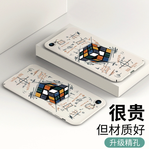 适用于苹果7手机壳新款魔方iPhone8全包超薄硬壳7plus创意防摔保护套8p轻薄磨砂裸机手感网红男女简约ins外壳