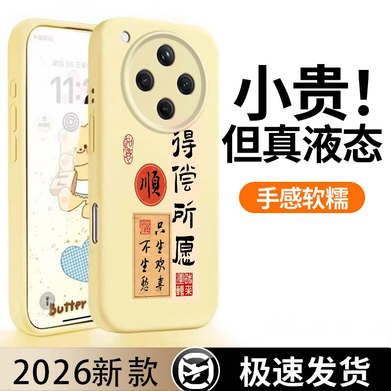 适用于OPPOfindx8手机壳findx8s+软壳findx8pro液态硅胶x80ultra保护套全包只生欢喜创意包镜头不顶膜亲肤潮