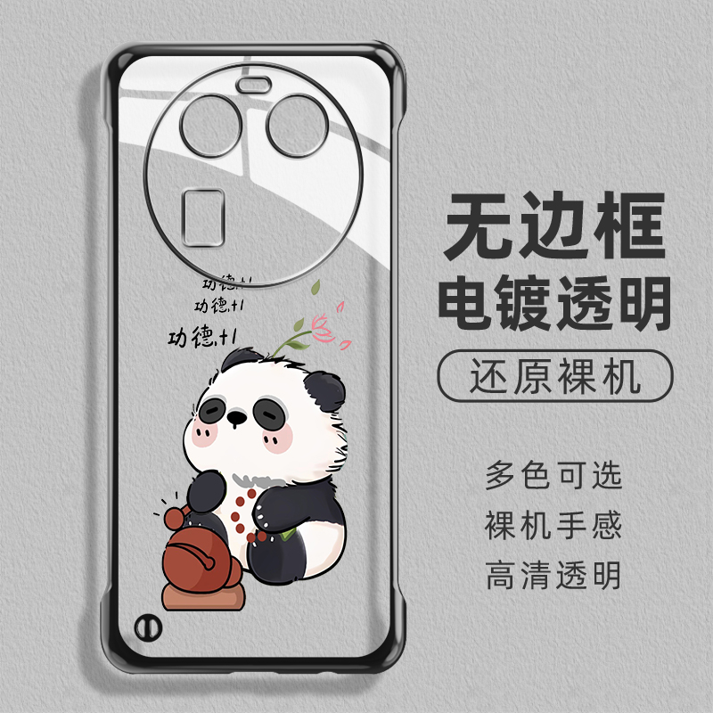 裸机手感★无边框超薄设计★简约大气