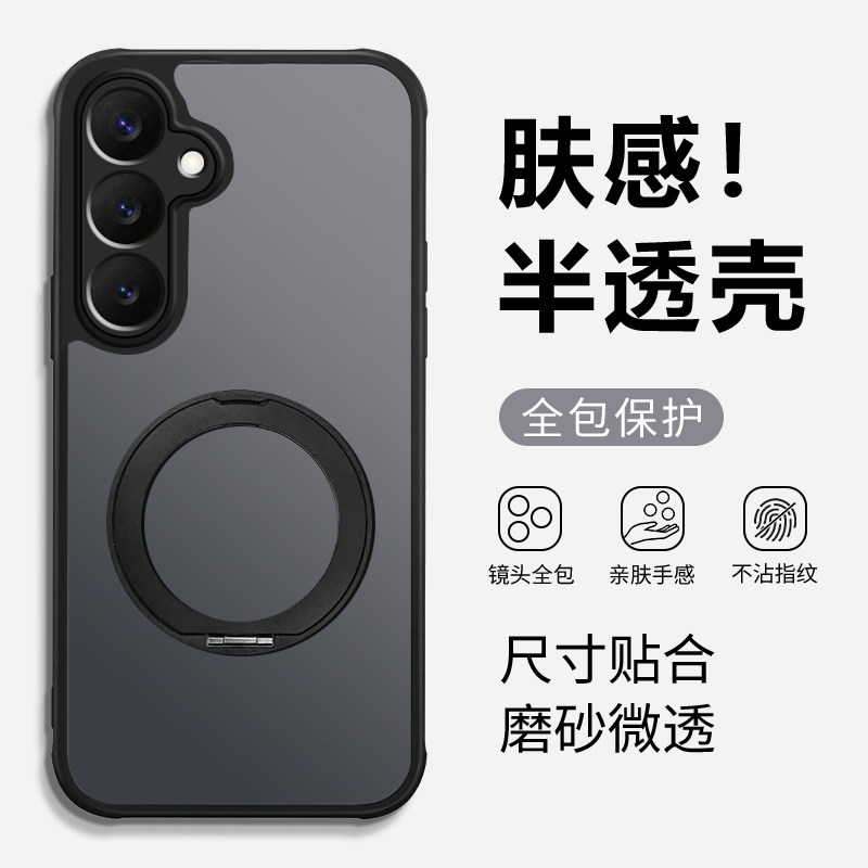 适用于三星s26手机壳s24+透明s23ultra全包s21保护套s22硬壳s25旋转支架软边高级感亲肤外壳手机套个性后壳