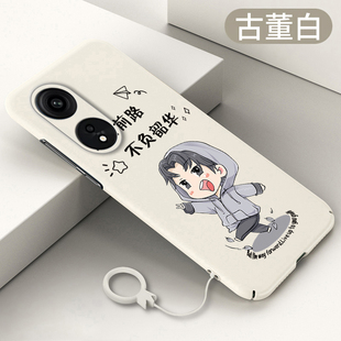 适用于OPPOA1pro全包手机壳OPPOA2Pro超薄保护套不负韶华磨砂硬壳防摔包镜头亲肤创意外壳简约不顶膜送挂件