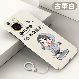 适用于华为P60手机壳全包p60pro不负韶华保护套磨砂硬壳散热送挂件外壳情侣个性亲肤时尚裸机手感创意手机套