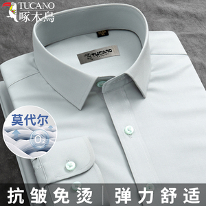 啄木鸟莫代尔免烫弹力绿色衬衫男士长袖新款商务工正装职业白衬衣