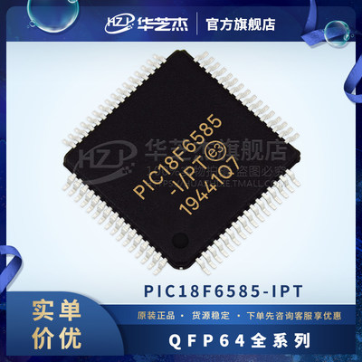 PIC18F6585-I/PT 封装TQFP64嵌入式8位微控制器MCU半导体全新原装