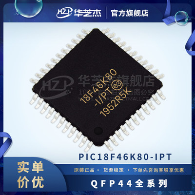 PIC18F46K80-I/PT 封装TQFP-44嵌入式8位微控制器MCU半导体全新原