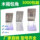 现货速发木箱包角木箱护角木箱z包角铁皮木箱铁皮包角木箱铁护角