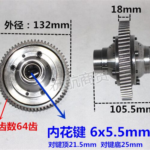 电动三轮车64h齿后桥牙包齿轮尤奈特变速箱体牙包差速器齿轮6花键