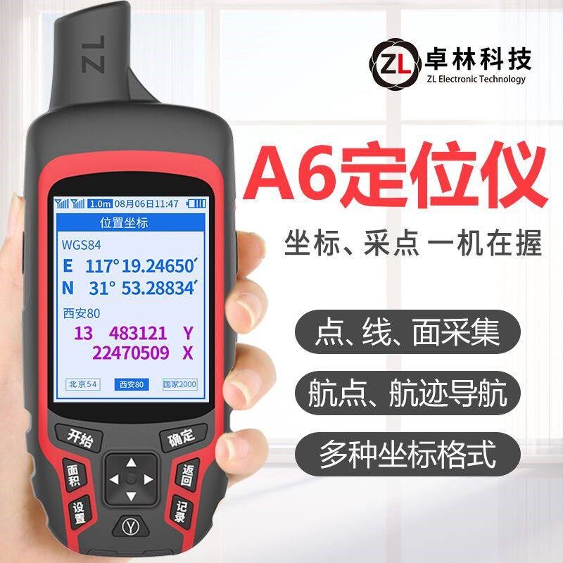 手持GPS经纬度定位北斗导航仪户外野外海i上船用坐标gps轨迹记录