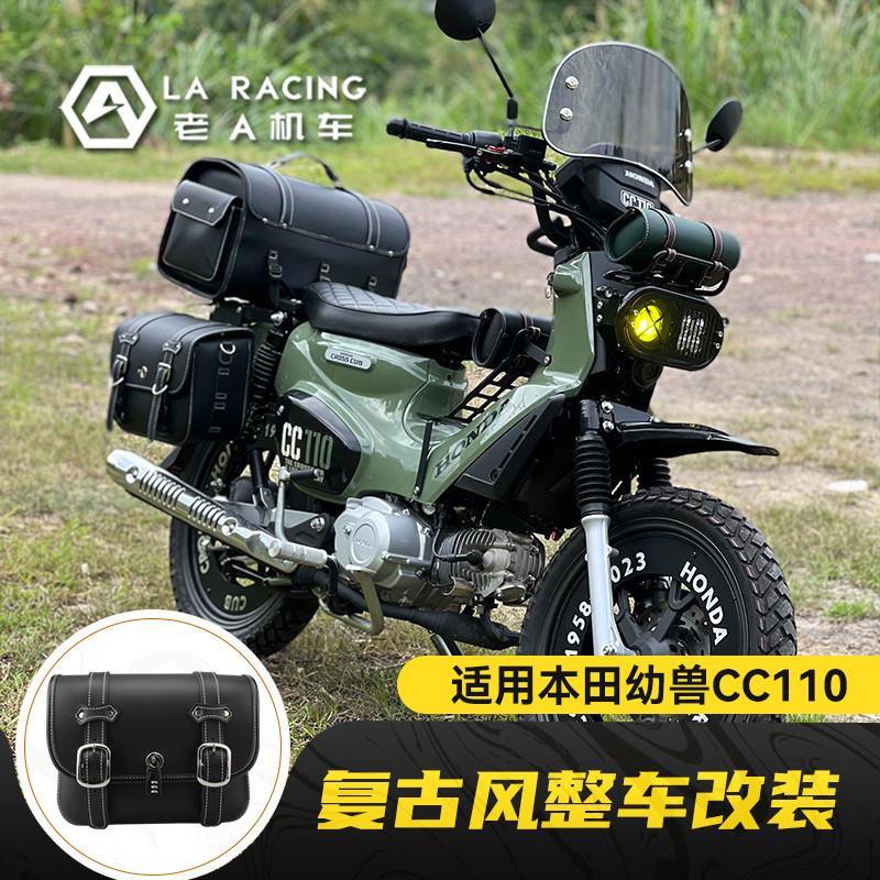适用本田幼兽CC110 CUB摩托车整车改装配件边包坐垫大灯风挡