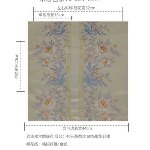 窗帘面料夹竹桃花H卉宽花边JZT