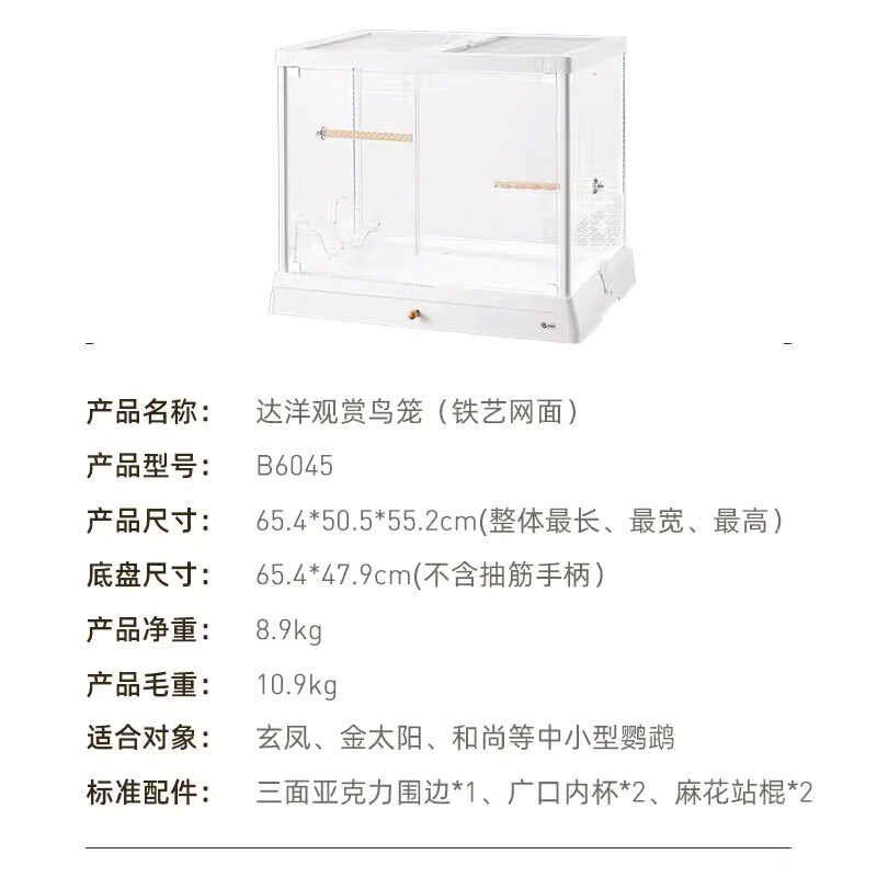 热销达洋新款鸟笼B6045SS全A景玻璃高透明鸟笼子别墅大号豪华鹦鹉