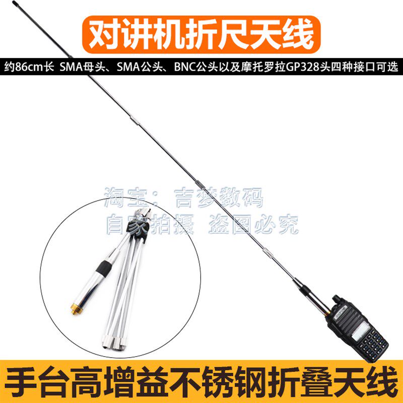 适用摩托罗d拉GP328对讲机折尺天线SMA母头/BNC公头折叠不锈钢增