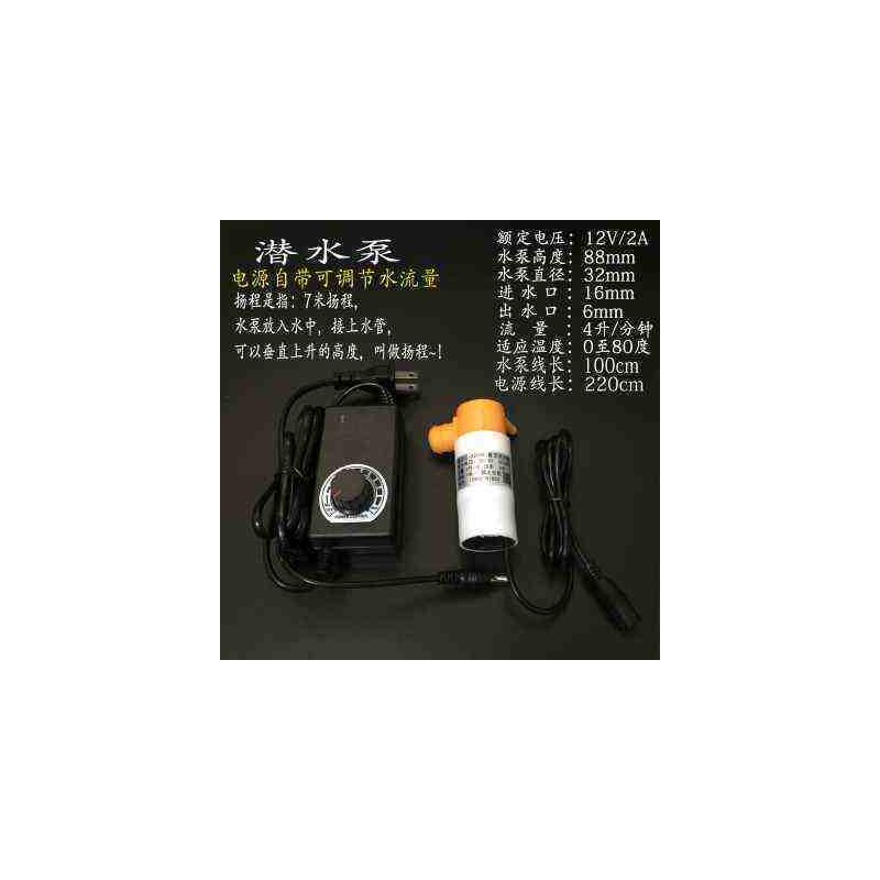 直流潜水泵电动12v可调迷你微型小220星立抽v磅专用水钻打孔机伏