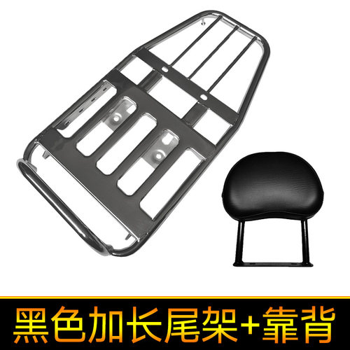 洛嘉后浪LJ110k-29D加长后货架尾箱架改装载物架后靠背后备箱尾翼