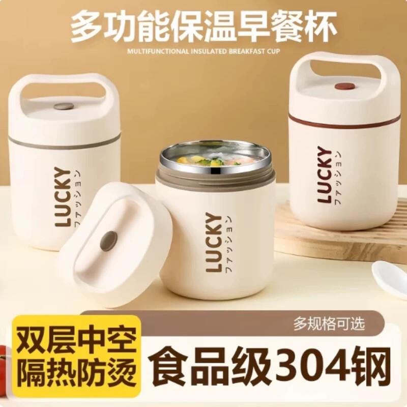 304不锈钢保温杯早餐粥杯牛奶豆浆燕麦汤罐壶可携式外带勺盖厂家