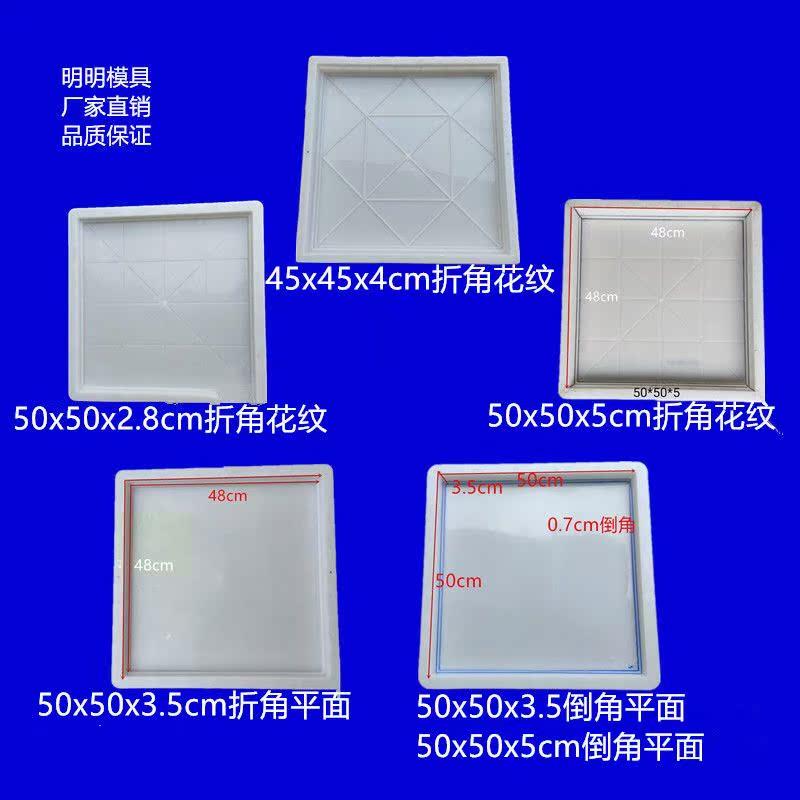 50x50隔热板塑料模具平面花纹水泥砖混凝土砼水泥板预制广东厂家