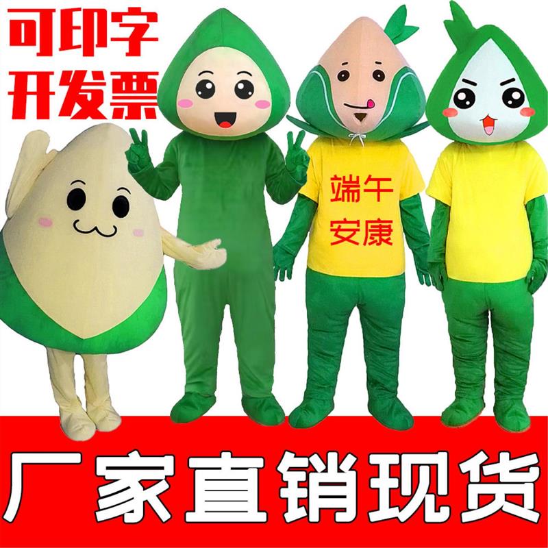 端午节商场节日活动粽子人偶服装大促行走玩偶服发传单表演道厂家