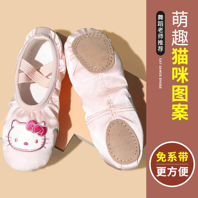 儿童舞蹈鞋女童软底芭蕾舞鞋幼儿练功鞋猫爪鞋中国舞形体跳舞厂家