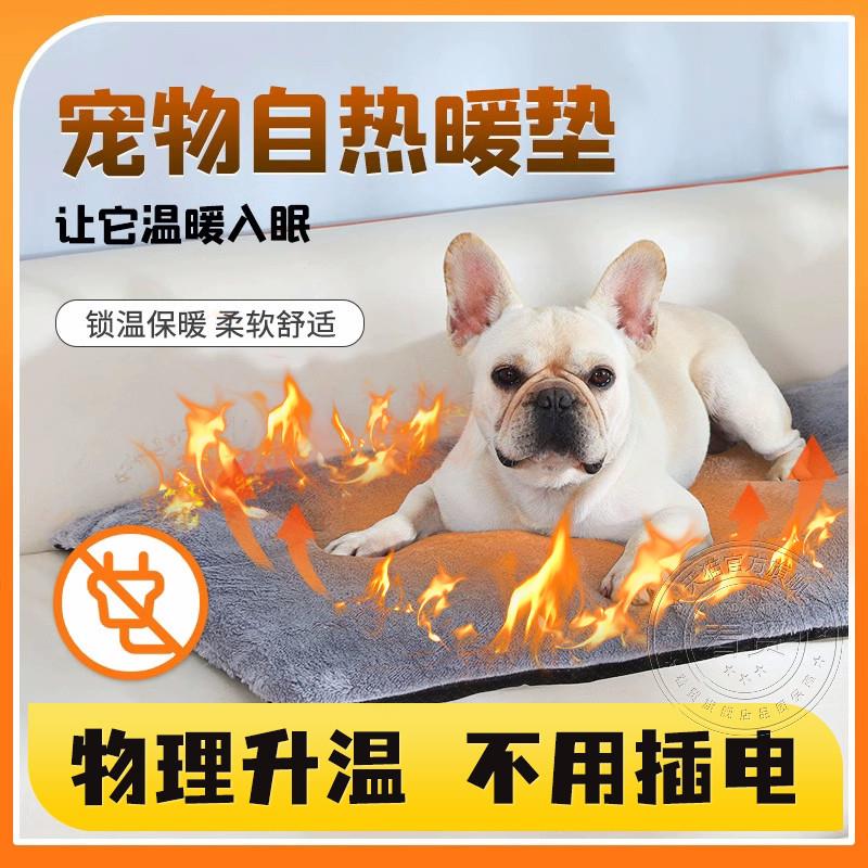 宠物电热毯不插电猫咪狗狗冬天专用无线自热加热垫狗窝猫窝取厂家
