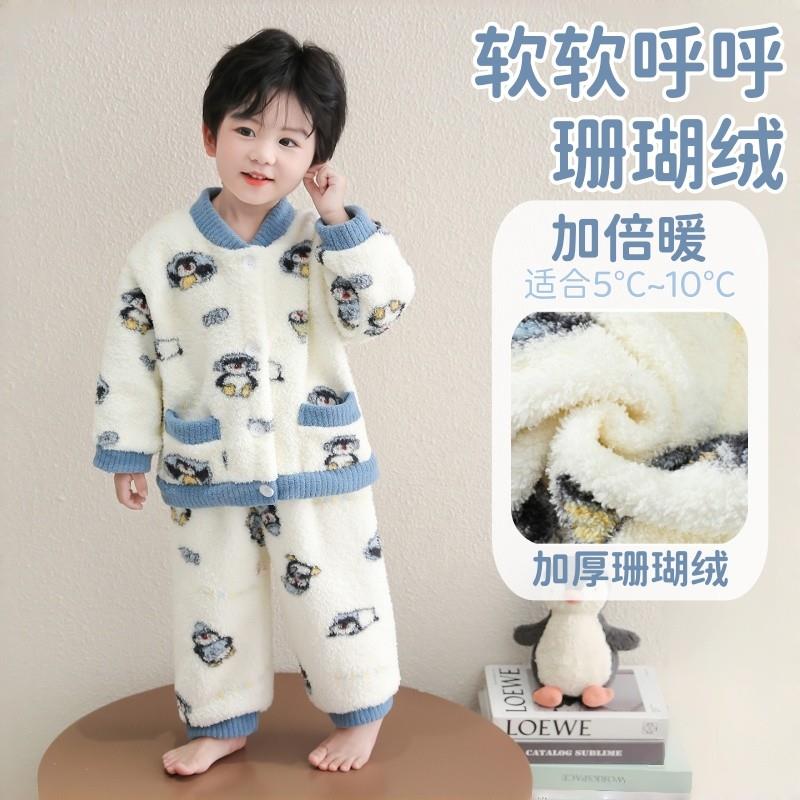 儿童珊瑚绒居家服男童加厚加绒秋冬季分体宝宝家居服睡衣套装厂家