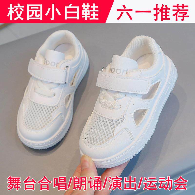 厂家宝宝小白鞋儿童白色单网运动鞋春秋男女童软底透气镂空