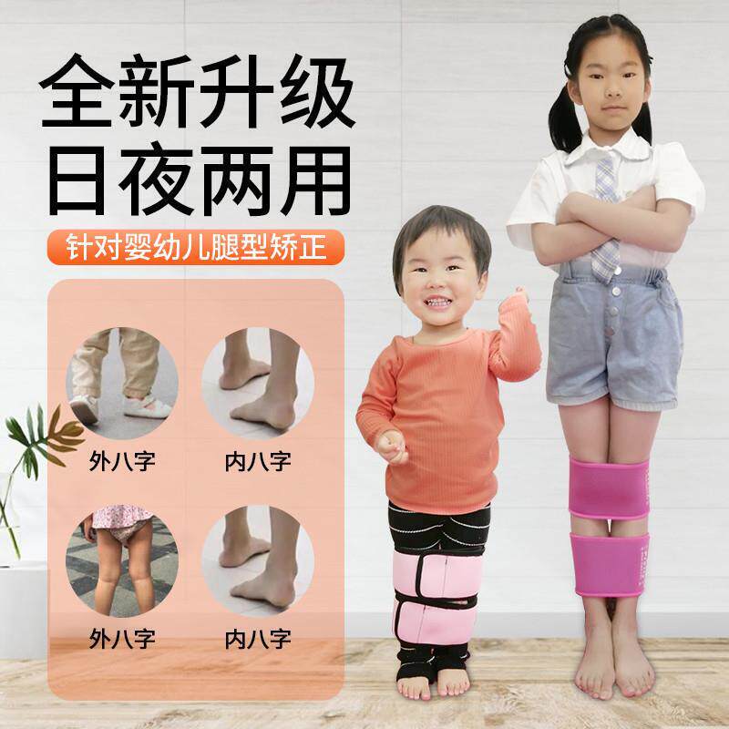 婴儿绑腿带矫正腿型儿童小腿外翻宝宝O型腿部XO罗圈腿直腿厂家