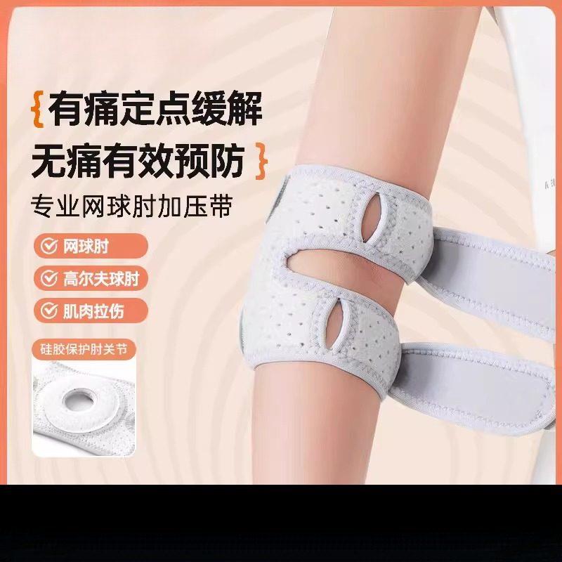 专业网球肘专用护肘高尔夫球肘护具关节套女羽毛球加压带固定厂家