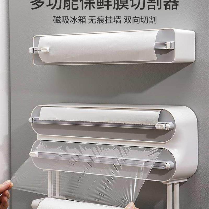 家用一次性保鲜膜切割器磁吸冰箱挂壁式厨房免撕保鲜膜专用切厂家