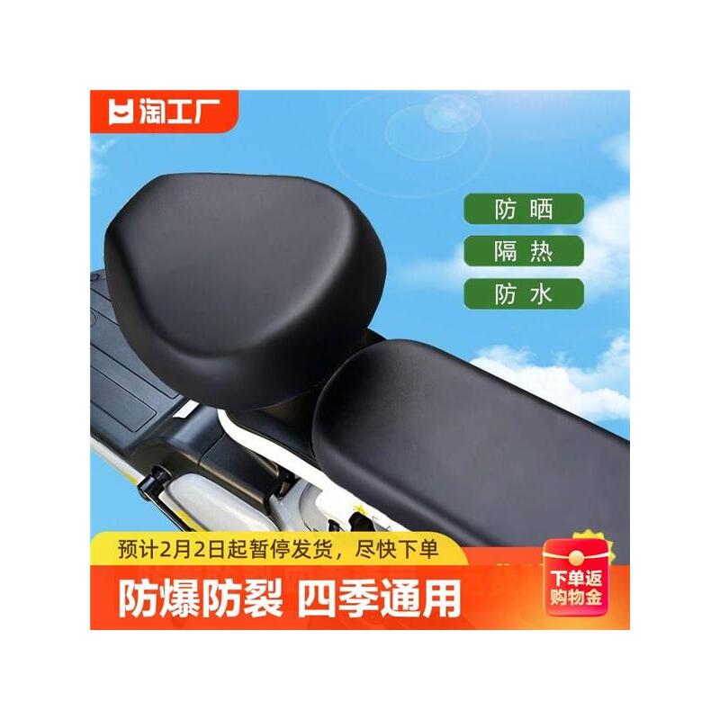 电动车座套夏季防水防晒爱玛雅迪