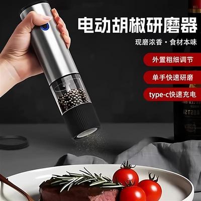 电动胡椒研磨器厨房家用黑胡椒粒海盐自动调味瓶不锈钢胡椒研厂家