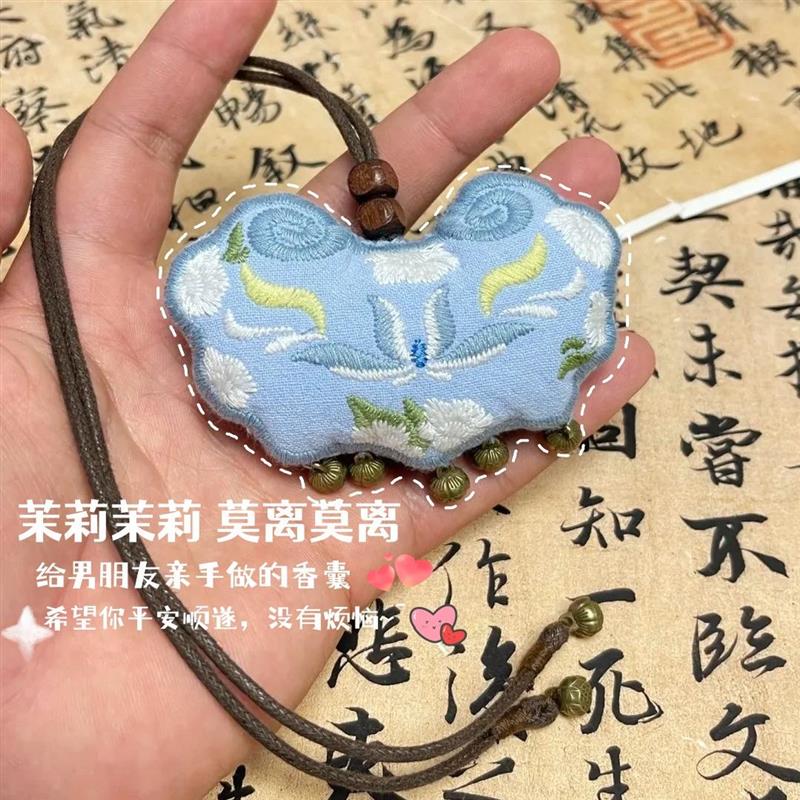 茉莉花刺绣香囊香包diy手工情人节男友礼物春节自制荷包平厂家