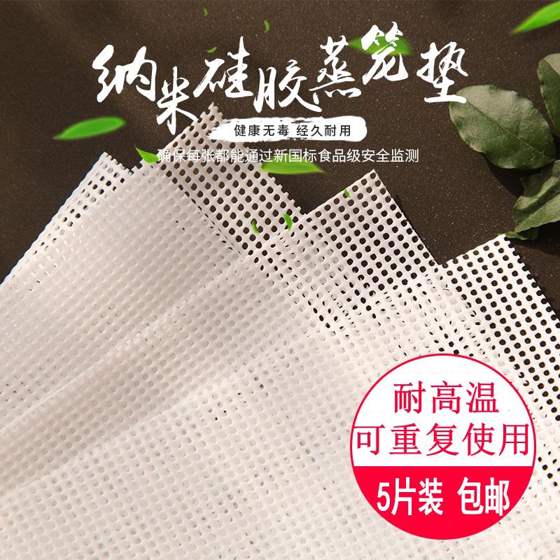 方形蒸笼垫硅胶垫蒸包子蒸笼垫屉布食品级馒头垫笼屉垫水果烘厂家
