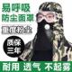防尘面罩全脸防护一体款 打磨喷漆打药专用防晒帽工业粉尘披厂家
