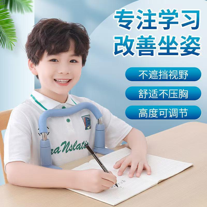 儿童防近视坐姿矫正器小学生写字姿势纠正器孩子防驼背护眼写厂家