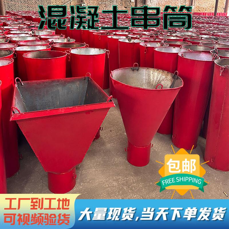 混凝土串筒导管工厂现货直发桥梁柱子浇筑溜槽一米1节防离析厂家
