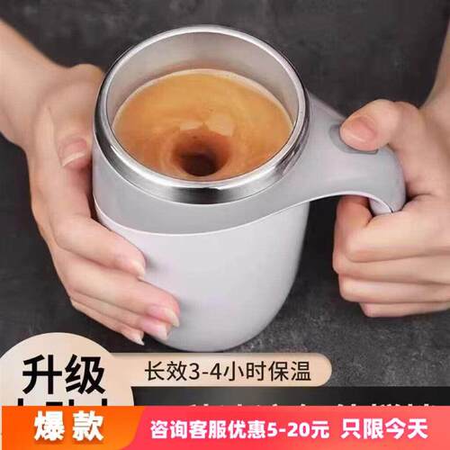 永电和动搅拌杯全自动搅拌杯电动充电款2026新款磁力水杯子冲厂家