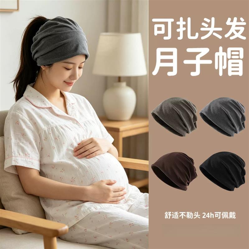 可扎头发月子帽女士夏季不封顶孕妇帽产后睡觉可戴空调房防风厂家
